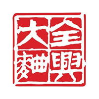 楚雄回收全兴大曲