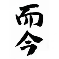 楚雄回收而今清酒