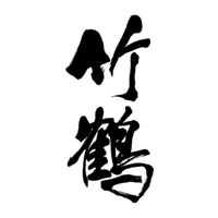 楚雄回收竹鹤威士忌Taketsuru