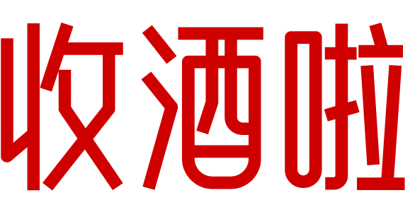 楚雄收酒啦-楚雄茅台名酒上门回收礼品烟酒电话-红酒洋酒威士忌香槟黄酒清酒行情价格