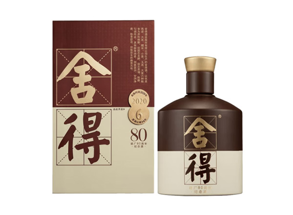 楚雄舍得酒回收品味·舍得（建厂80周年纪念版）