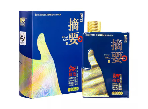 楚雄金沙时代摘要回收贵州金沙摘要酒中国企业家博鳌论坛合作用酒