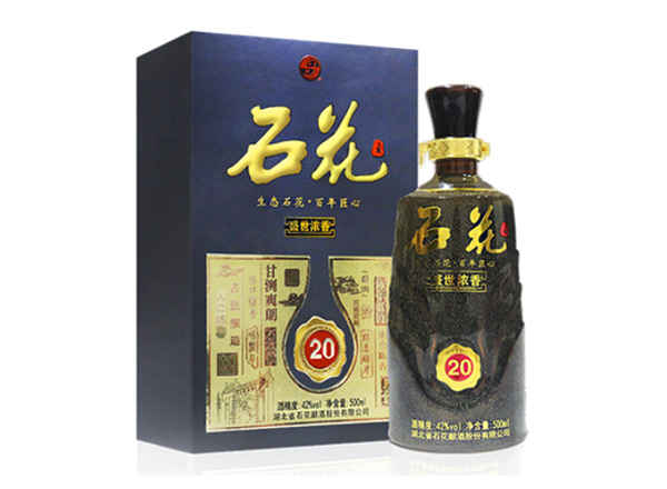 楚雄石花酒回收石花盛世浓香20年石花二十年份酒